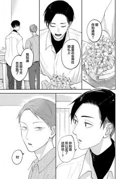 Page 161 of Ao to Midori | 青与碧