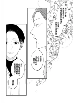 Page 162 of Ao to Midori | 青与碧