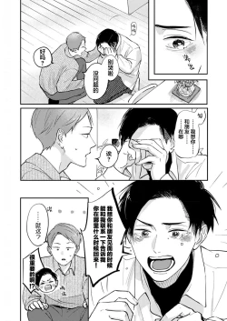 Page 165 of Ao to Midori | 青与碧