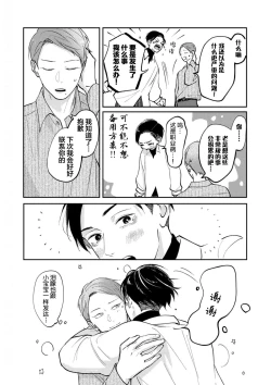 Page 166 of Ao to Midori | 青与碧