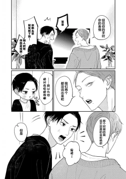 Page 174 of Ao to Midori | 青与碧