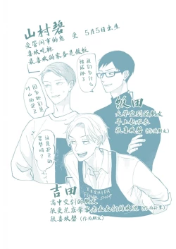 Page 181 of Ao to Midori | 青与碧