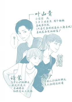 Page 182 of Ao to Midori | 青与碧