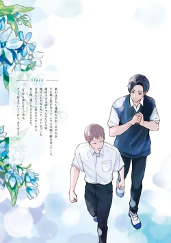 Page 185 of Ao to Midori | 青与碧