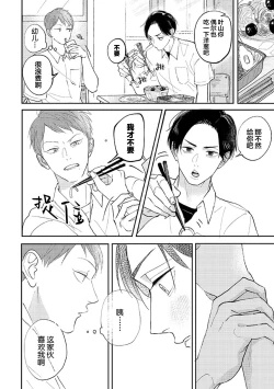 Page 19 of Ao to Midori | 青与碧