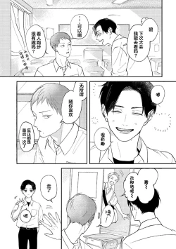 Page 22 of Ao to Midori | 青与碧