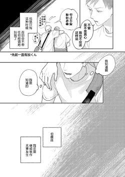 Page 25 of Ao to Midori | 青与碧