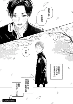 Page 34 of Ao to Midori | 青与碧