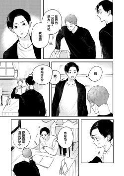 Page 42 of Ao to Midori | 青与碧