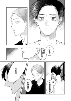 Page 44 of Ao to Midori | 青与碧