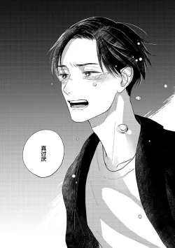 Page 47 of Ao to Midori | 青与碧