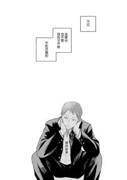 Page 4 of Ao to Midori | 青与碧