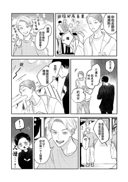 Page 56 of Ao to Midori | 青与碧