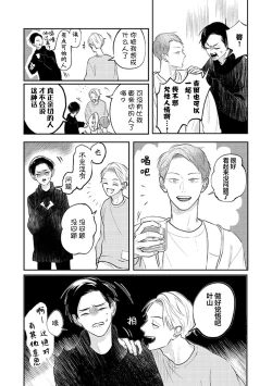 Page 57 of Ao to Midori | 青与碧