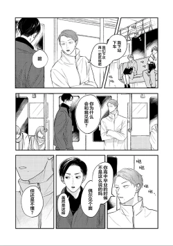 Page 60 of Ao to Midori | 青与碧