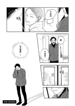 Page 62 of Ao to Midori | 青与碧