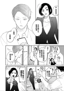 Page 65 of Ao to Midori | 青与碧
