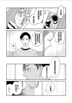 Page 72 of Ao to Midori | 青与碧