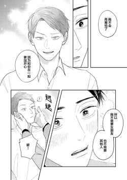 Page 75 of Ao to Midori | 青与碧