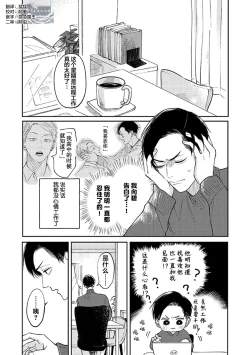 Page 81 of Ao to Midori | 青与碧