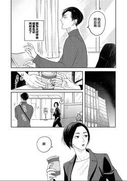 Page 82 of Ao to Midori | 青与碧