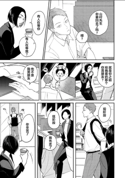 Page 83 of Ao to Midori | 青与碧