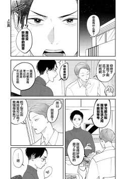 Page 85 of Ao to Midori | 青与碧