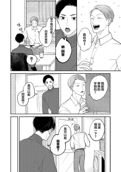 Page 86 of Ao to Midori | 青与碧