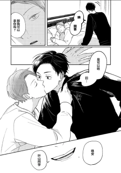 Page 87 of Ao to Midori | 青与碧