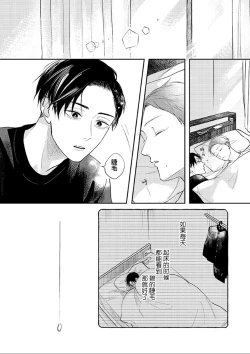 Page 92 of Ao to Midori | 青与碧