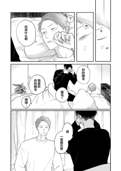 Page 93 of Ao to Midori | 青与碧