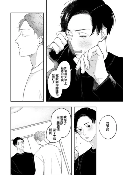 Page 94 of Ao to Midori | 青与碧