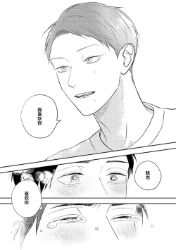 Page 95 of Ao to Midori | 青与碧