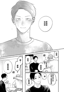 Page 99 of Ao to Midori | 青与碧