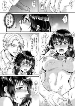 Page 23 of Hitozuma Netorare Massage1