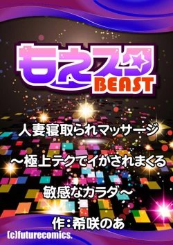 Page 27 of Hitozuma Netorare Massage1