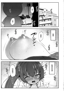 Page 3 of Ecchi na Karada na Senchou no Self ma Ma◯ko Kaihatsu Kiroku