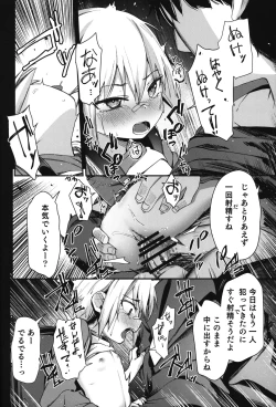 Page 11 of Re:Rape 3