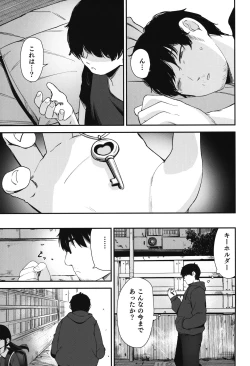 Page 32 of Re:Rape 3