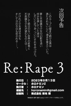 Page 37 of Re:Rape 3