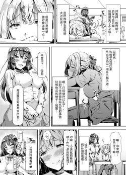 Page 6 of Kurokami LONG Futanari-chan to Jyunai SEX ga Shitaii! Part II