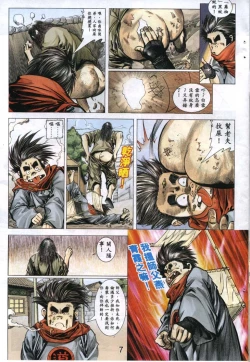 Page 128 of 聊齋-艷女幽魂