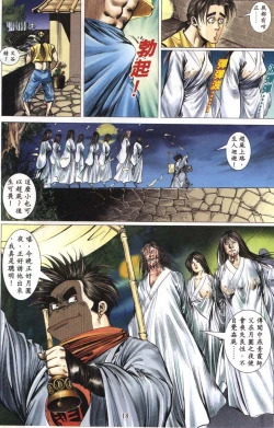 Page 139 of 聊齋-艷女幽魂