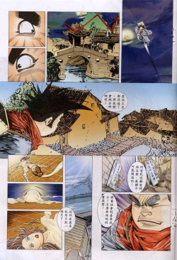 Page 177 of 聊齋-艷女幽魂