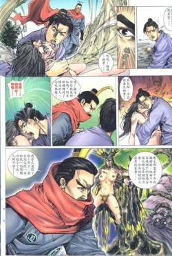 Page 21 of 聊齋-艷女幽魂