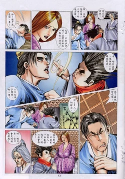 Page 225 of 聊齋-艷女幽魂