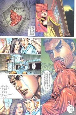 Page 24 of 聊齋-艷女幽魂