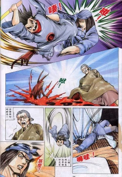 Page 380 of 聊齋-艷女幽魂