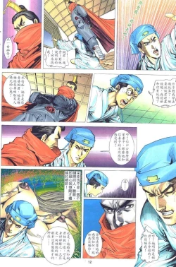 Page 42 of 聊齋-艷女幽魂