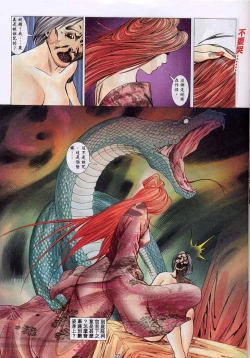 Page 440 of 聊齋-艷女幽魂